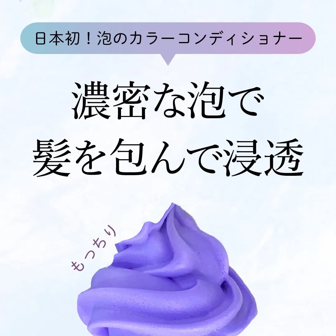 Amazon | Kyogoku kyogokuシルバーカラーフォームコンディショナー